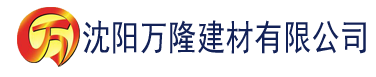 沈阳榴莲视频色app下载建材有限公司_沈阳轻质石膏厂家抹灰_沈阳石膏自流平生产厂家_沈阳砌筑砂浆厂家